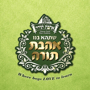 Ahavas Torah Manchester 