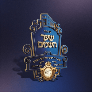 מוסדות החינוך ברסלב בארה"ק