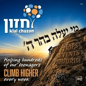 Chazon 2026