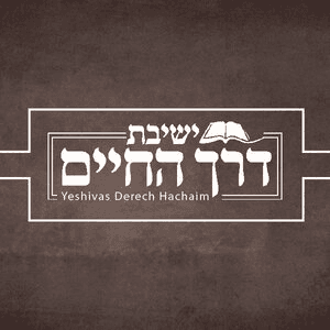 Derech Hachaim