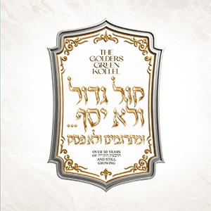 Golders Green Kollel 2026