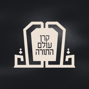 Keren Olam Hatorah