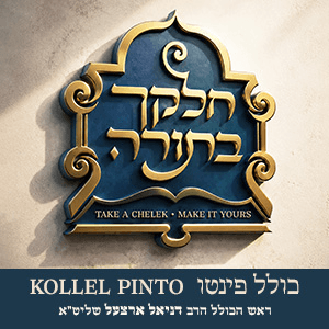 Pinto Kollel