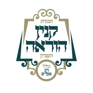 Kollel Rav Peolim 2026