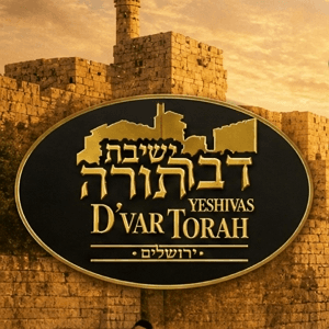 Yeshiva Dvar Torah